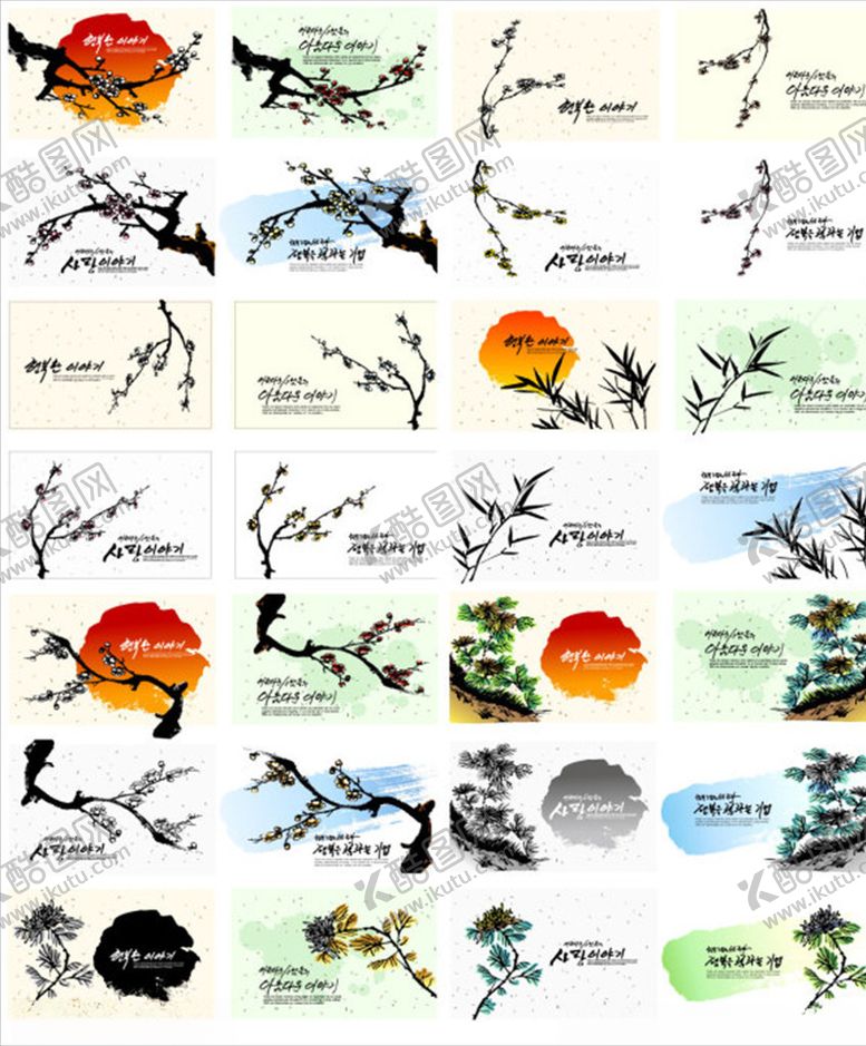 编号：86051306302020189004【酷图网】源文件下载-韩国梅花松树矢量名片素材