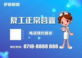 蓝色简洁护士海报
