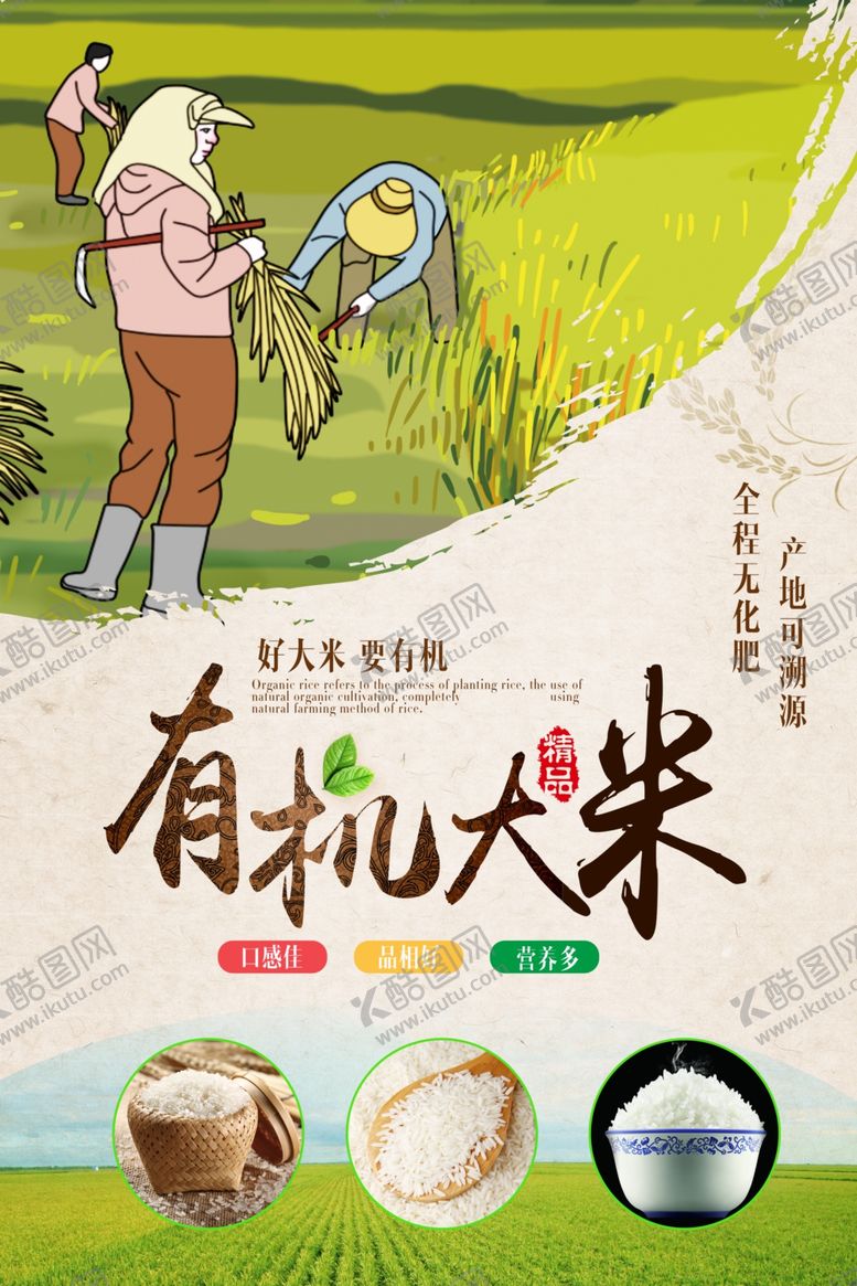 编号：53829407090118305863【酷图网】源文件下载-小米