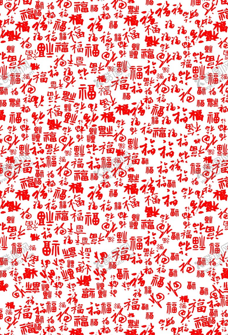 编号：20964002122114441975【酷图网】源文件下载-福字底纹