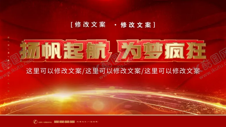 编号：63886012090452443328【酷图网】源文件下载-年会