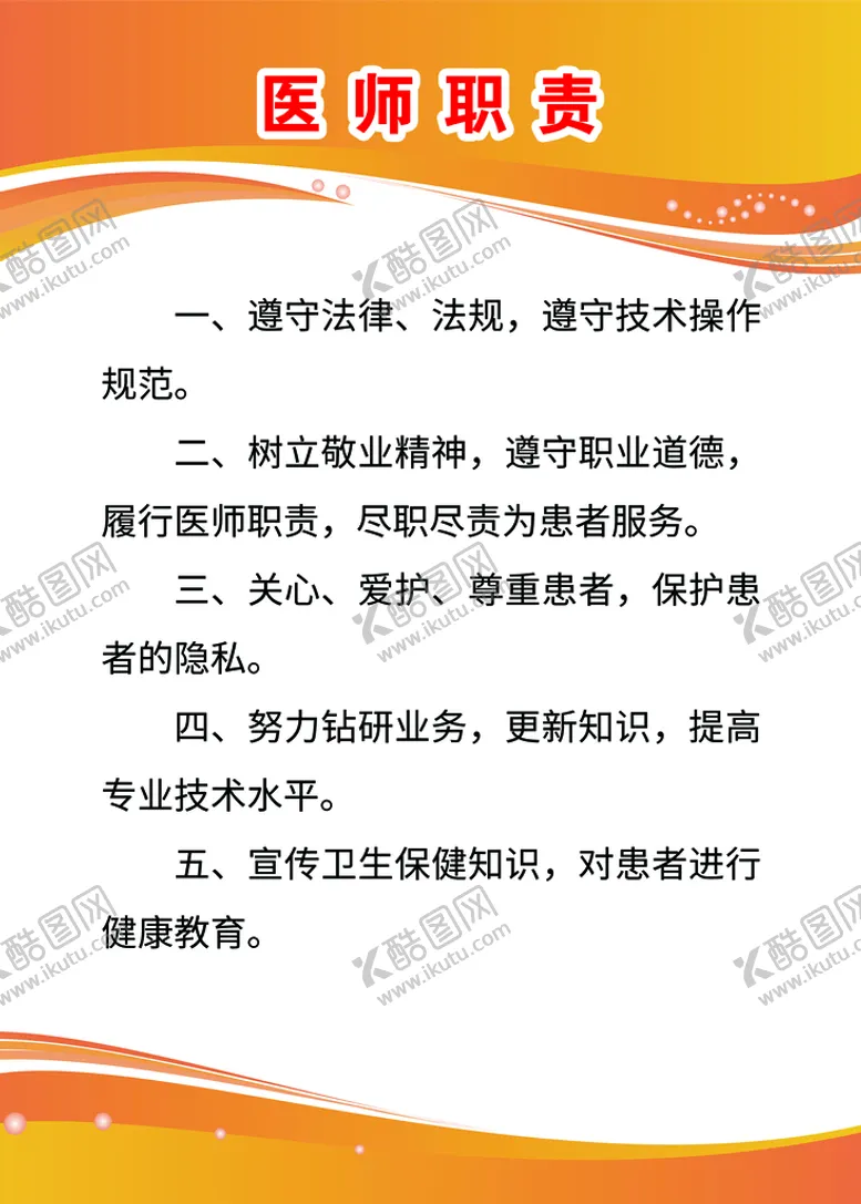 编号：58632409170706325872【酷图网】源文件下载-黄色简约版展板