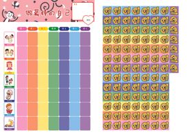 幼儿作息表