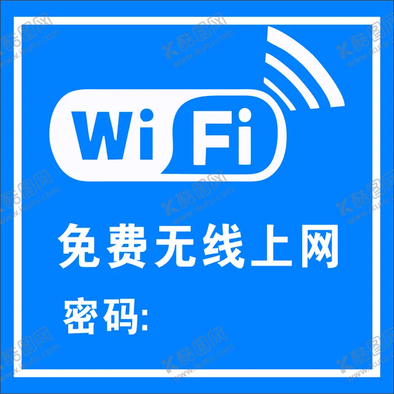 编号：74578512021255138015【酷图网】源文件下载-免费无线网标识