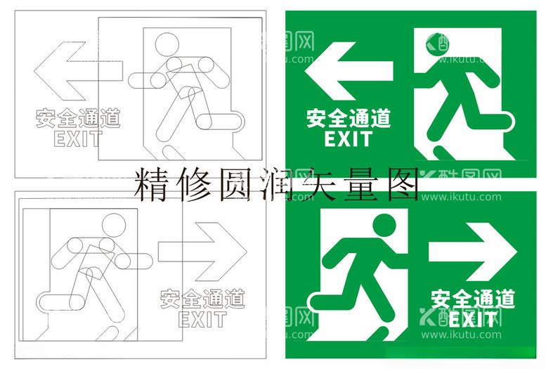 编号：20441011301024366781【酷图网】源文件下载-安全出口安全通道指示牌