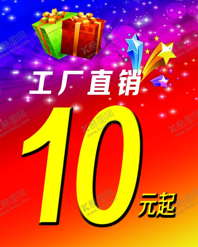 编号：39113712070216096716【酷图网】源文件下载-工厂直销