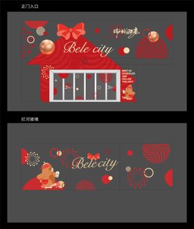 商场新年玻璃贴