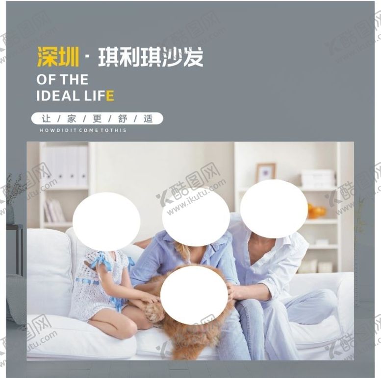 编号：34015605150823234801【酷图网】源文件下载-沙发软膜海报