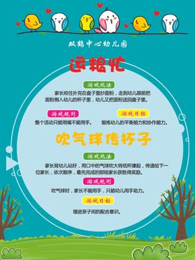 游戏规则