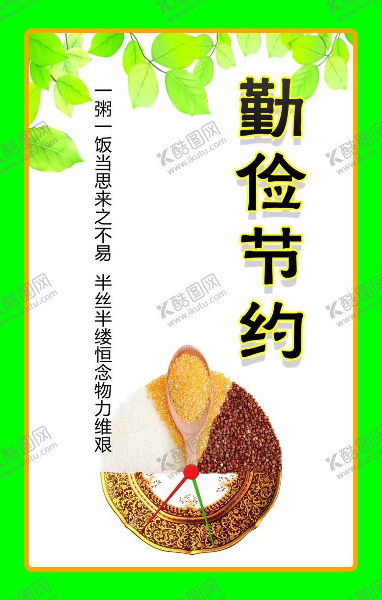 编号：94378609191554247073【酷图网】源文件下载-光盘行动