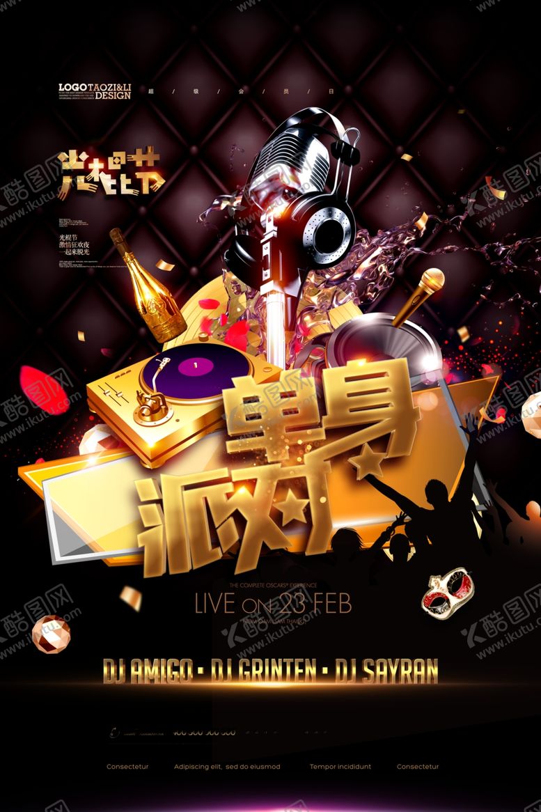 编号：84861209272259142131【酷图网】源文件下载-双11海报