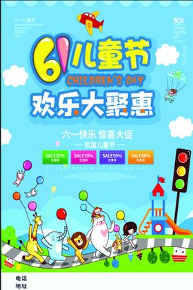 六一儿童节简约时尚海报