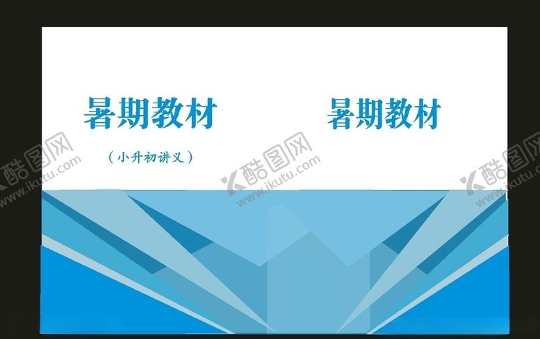 编号：80161710120515498245【酷图网】源文件下载-原创企业画册和蓝色标书