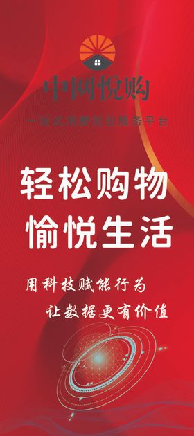 中网悦购