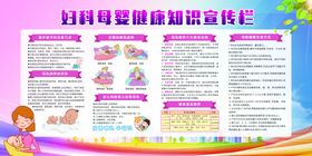 母婴知识