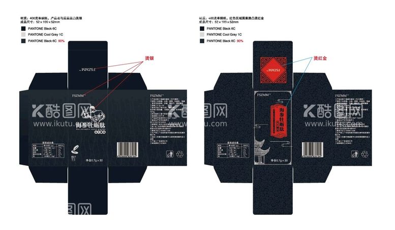 编号：34387210191235475744【酷图网】源文件下载-海参牡蛎肽设计展开图