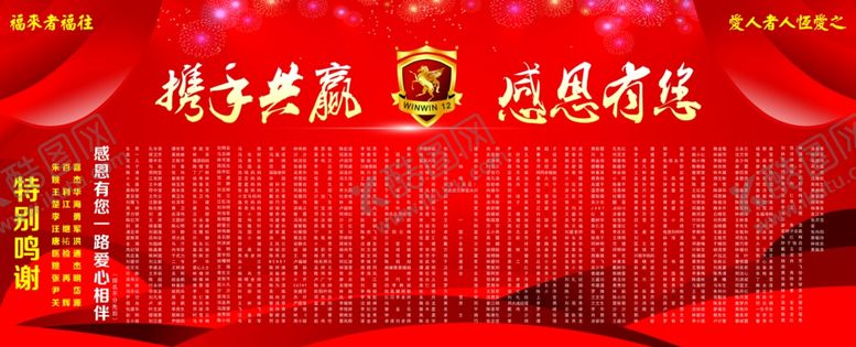 编号：45831309220631505098【酷图网】源文件下载-感恩有你展板