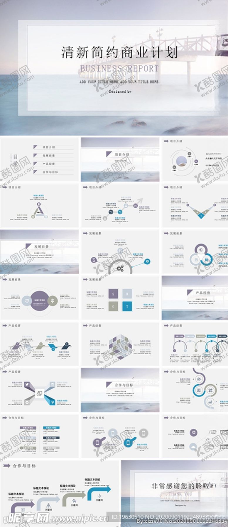 编号：82076905050955147871【酷图网】源文件下载-商业
