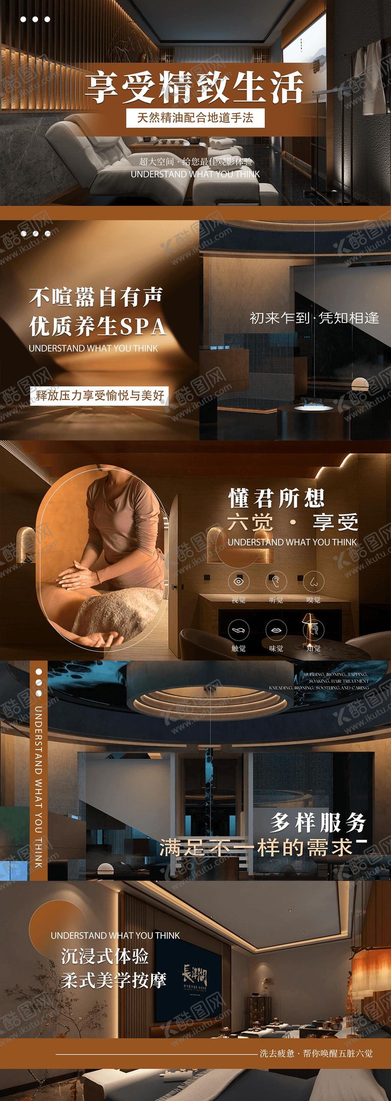 编号：23928612261726173936【酷图网】源文件下载-深色系足浴SPA按摩养店铺轮播图