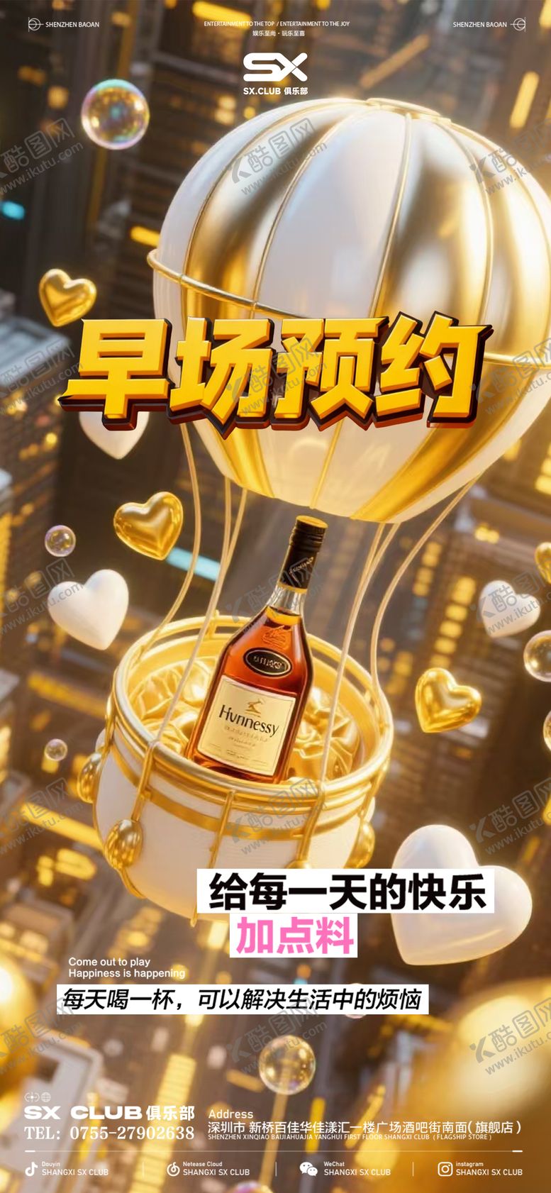 编号：73525412080212002605【酷图网】源文件下载-早场预定