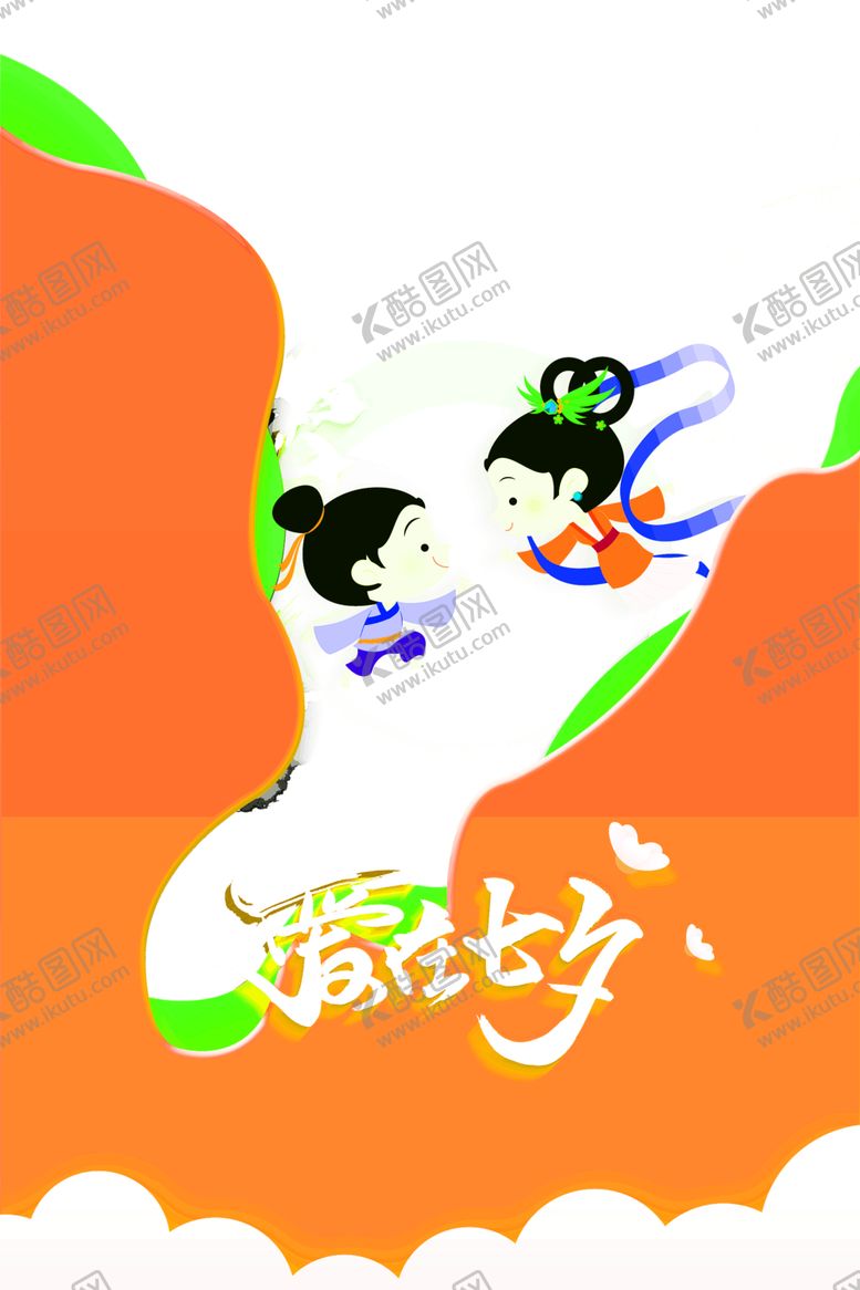 编号：29310410112046093762【酷图网】源文件下载-浪漫素材