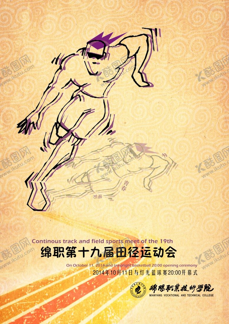 编号：13509504161946311625【酷图网】源文件下载-健身海报