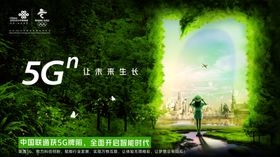 联通5gn