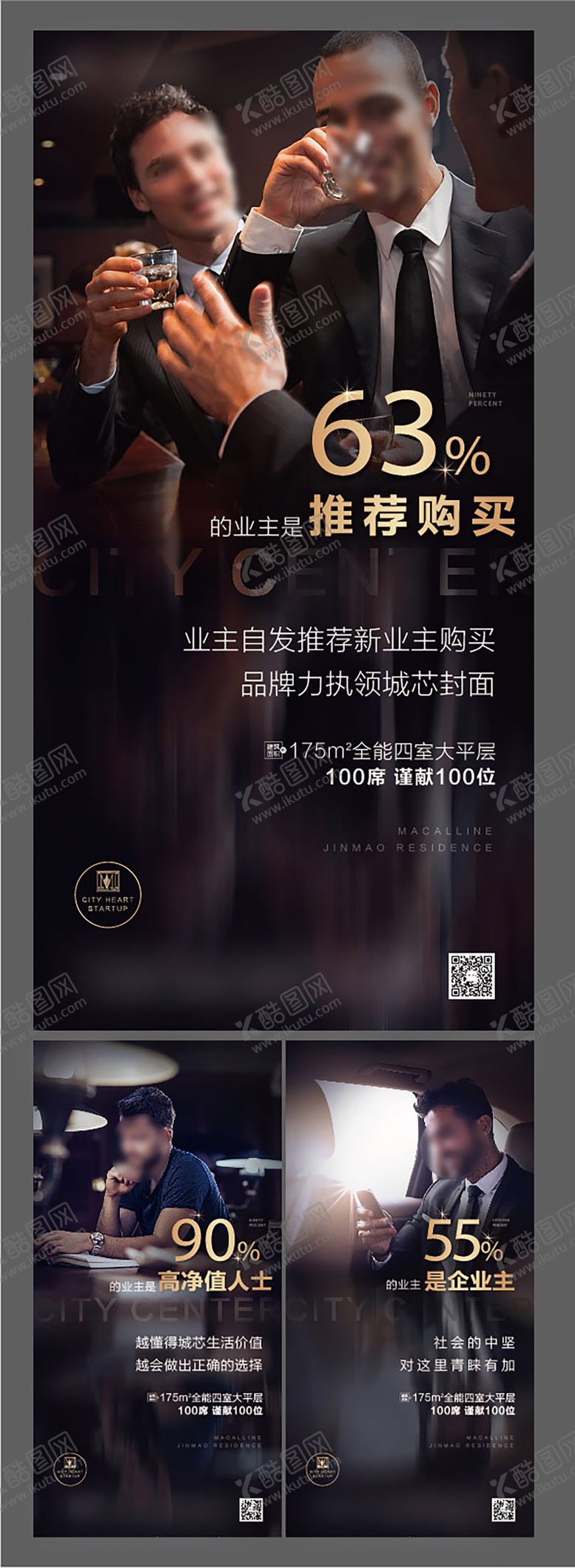 编号：78223611172028322128【酷图网】源文件下载-地产微信展板图片