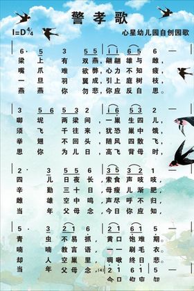 歌谱模板图片