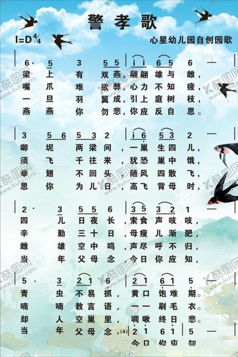 编号：54835407080629139882【酷图网】源文件下载-歌谱模板