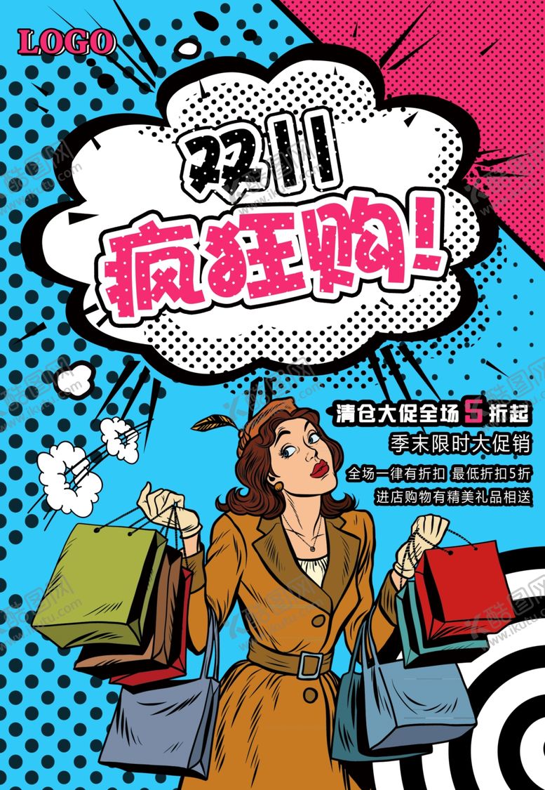 编号：50057309291907239226【酷图网】源文件下载-双11双12购物节