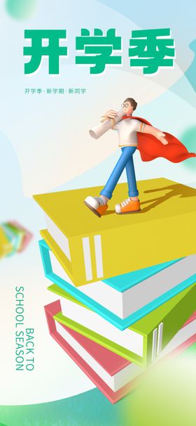 开学季生考试教室上