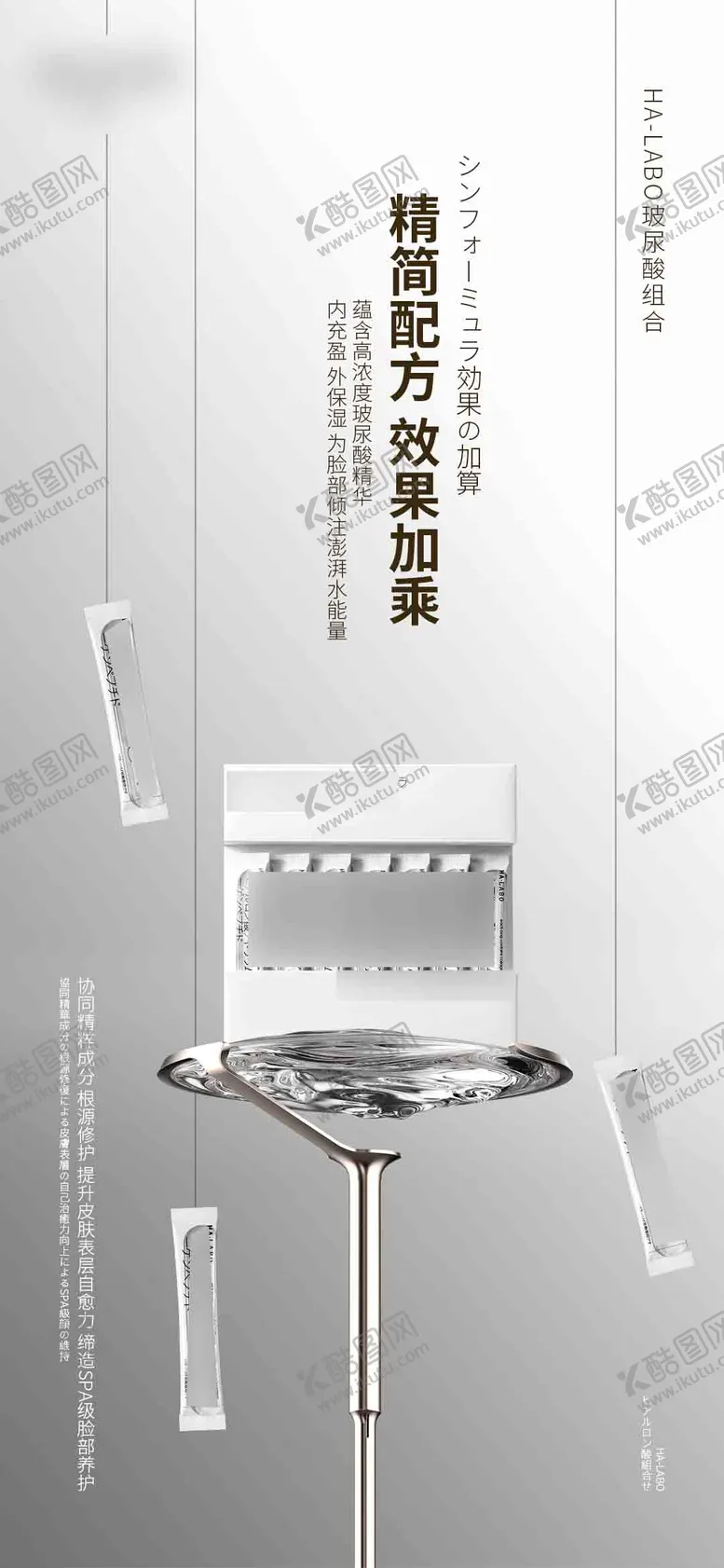 编号：63009412010632459112【酷图网】源文件下载-蛋白灰白高级产品海报