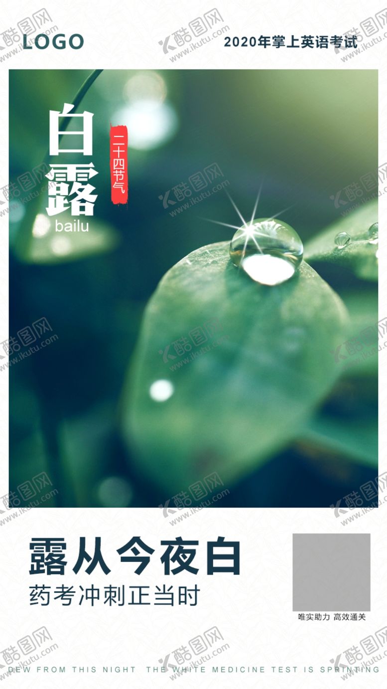 编号：72768507050728435985【酷图网】源文件下载-24节气海报