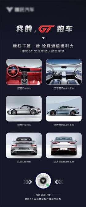 汽车对比图