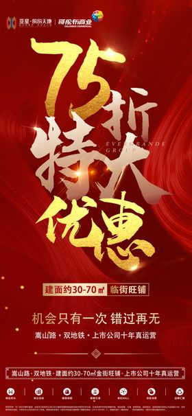 优惠