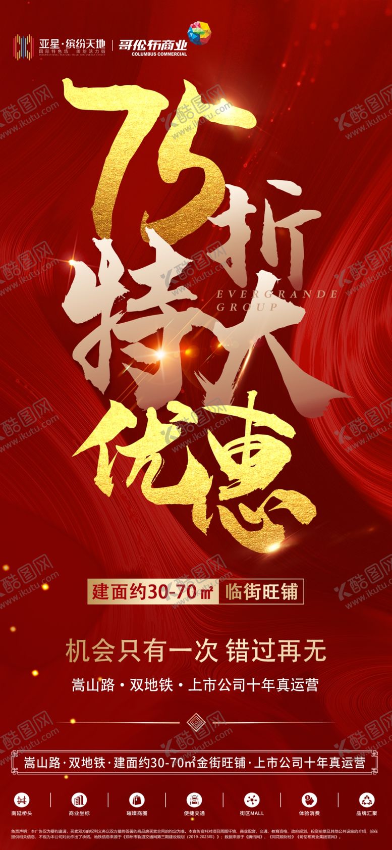 编号：10291207041706478733【酷图网】源文件下载-优惠