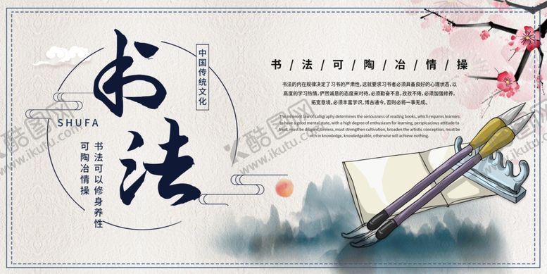 编号：79627210152240595502【酷图网】源文件下载-书法展