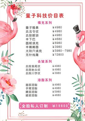 美容海报广告展板院SPA