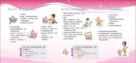 妇幼儿童保健