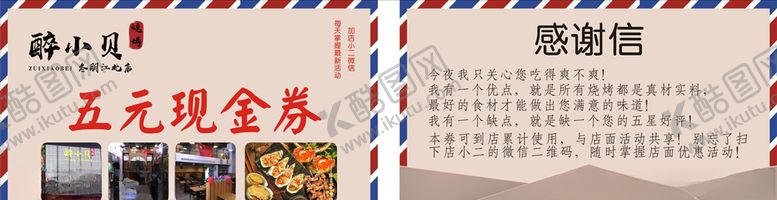 编号：19526709191926545871【酷图网】源文件下载-现金券