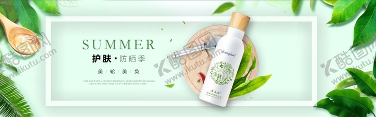 编号：59966710130008318565【酷图网】源文件下载-化妆品banner