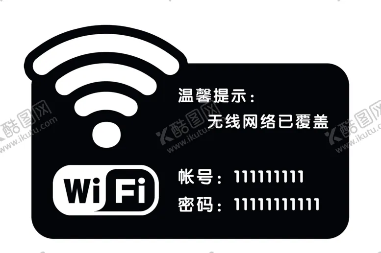 编号：46900811291936419157【酷图网】源文件下载-WIFI网络已覆盖