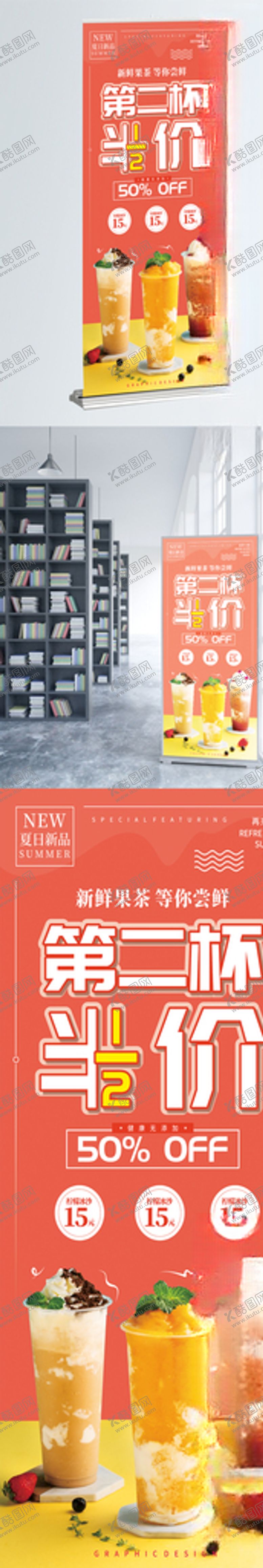 编号：90912907052039565258【酷图网】源文件下载-奶茶