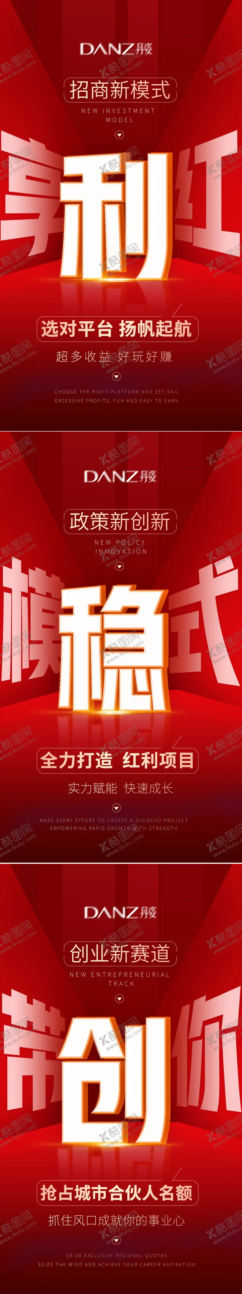 编号：78314608011138588311【酷图网】源文件下载-造势微商造势大字报