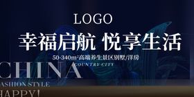 地产背景 海报 展板