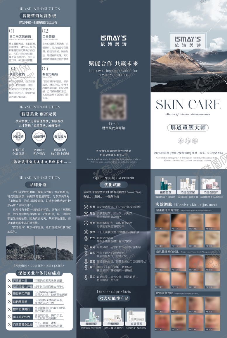 编号：32247501272025077259【酷图网】源文件下载-三折页