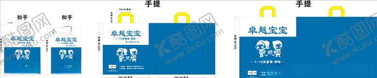 编号：85193105132059465598【酷图网】源文件下载-儿童服装手提袋