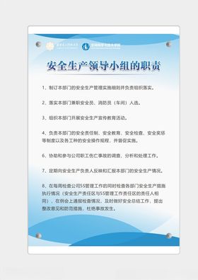 制度