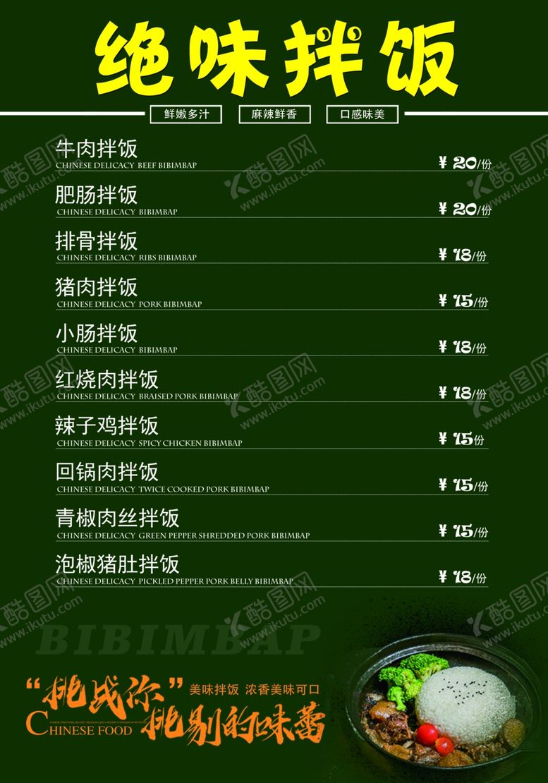 编号：92770910201604441929【酷图网】源文件下载-菜单